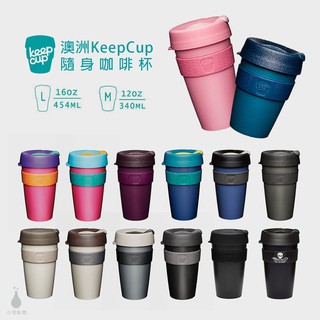 【現貨】澳洲 KeepCup 隨身咖啡杯 M / L (多色可選) 咖啡杯 隨行杯 環保杯