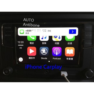 ☆反骨汽車站☆ Skoda 6.5吋mib 音響主機,倒車,超級藍芽,正版Carplay,Android Auto