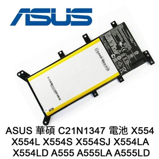 電池 適用於 ASUS 華碩 X555L X555LD X554 X554L X554S X554LA X554LD