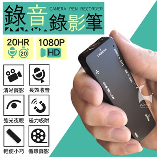 1080p 微型密錄器 K2 高畫質錄音錄影機 即插即錄 磁鐵吸附 蒐證錄音 夜視 循環錄影 隱密錄影 監視器 針孔