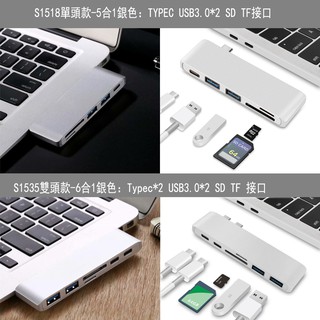 全類型Type-C 接口 轉換器 MacBook Pro type c USB 3.0 HDMI 轉接器 HUB SD