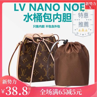 適用于LV NanoNoe內膽包M41346水桶包迷你包中包收納包內襯包內