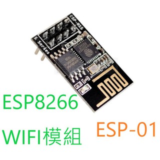 [創客市集]ESP-01 ESP8266 串口轉WIFI模組 無線模組