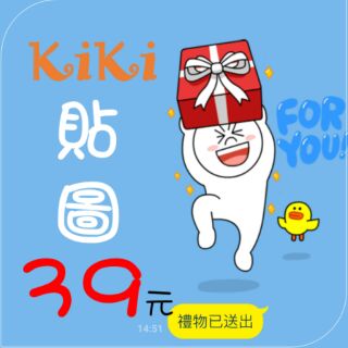 ☆Kiki☆LINE 貼圖 主題 超低價代購