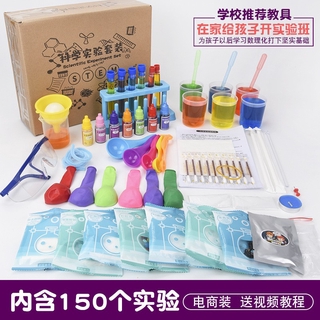台灣現貨速發有教程幼稚園 國小 科學實驗套裝 內含40個小實驗 在家輕鬆玩樂學習做實驗。