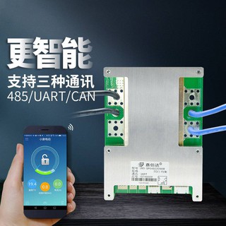 12V鋰電池保護板 4串帶藍牙均衡60A-120A大功率UART/485/CAN通訊