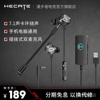 EDIFIER/漫步者 HECATE GM430聲卡版電競遊戲電腦耳機入耳式有線 9Pcn