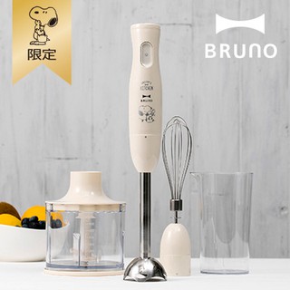 (現貨 米白)史努比官網限定 BRUNO 多功能攪拌棒 調理組 蛋白霜 蔬果汁 奶昔
