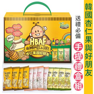 【免運費】韓國 Tom's Gilim 杏仁果 大包裝 禮盒 分享包 伴手禮
