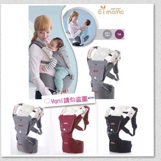 韓國imama多功能嬰兒腰凳雙肩背帶