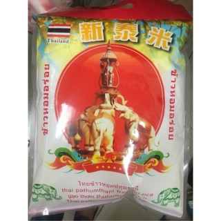 泰北泰國茉莉香米「新泰米2公斤」農遊券