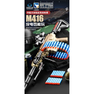 【炙哥】現貨 M416 軟彈槍 NERF槍 NERF 子彈 手自一體 沒電也能玩 生存遊戲 吃雞 彈錬供彈 禮物
