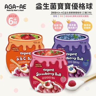 【韓國 AGA-AE】益生菌寶寶優格球(3款) 益生菌優格餅 優格球 寶寶優格餅-miffybaby