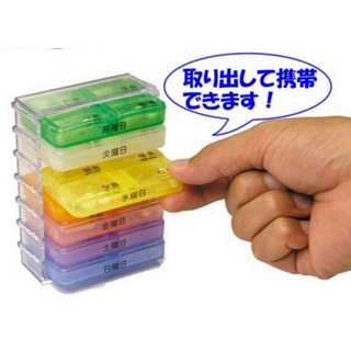 【大趣味】【一周隨身藥盒】英文彩色小藥盒便攜一周密封藥盒7層折疊小藥盒隨身藥盒