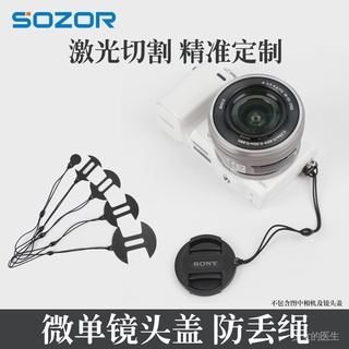 1Cp1 Sozor相機鏡頭蓋防丟繩 微單a6300A6000A5100 A7RII 5T真皮鏡頭繩