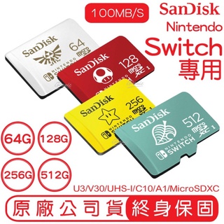 附發票SanDisk 任天堂Switch專用 記憶卡 V30 U3 C10 A1 100MB/s 限定塗裝款 原廠公司貨