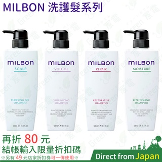 Milbon 哥德式 洗髮精 護髮素 日本公司貨 絲柔 水姸 順澤 潤活 豐韌 洗髮 淨緻 沙龍用 洗護髮 (1)