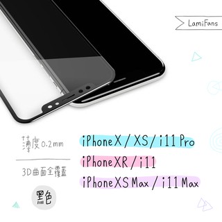 【好評】iPhone 滿版玻璃貼i6+/i7+/i6 plus/i7 plus/i8 xs max