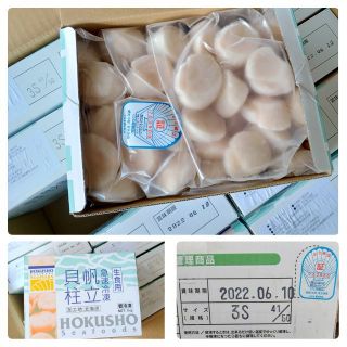 🌈日本 北海道 北勝 生食干貝2S / 3S /4S /5S 1kg/盒 香煎烤肉露營(由大顆--»小顆） (1)