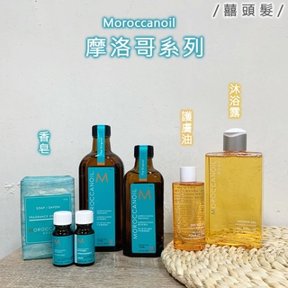 【囍.hair】 Moroccanoil 摩洛哥 摩洛哥優油 摩洛哥油 摩洛哥香皂 身體護膚油 輕盈身體護膚油禮盒