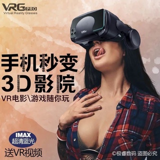 vr眼鏡 vr 虛擬實境 2021 3d眼鏡 vr 虛擬實境眼鏡 vr 一體機 手機 vr眼鏡 vr 資源 vr眼鏡成人