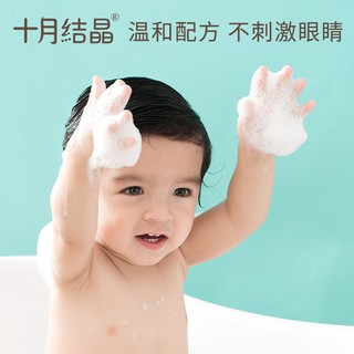 十月結晶嬰兒沐浴露洗發水二合一兒童洗護正品新生寶寶專用400mlb02