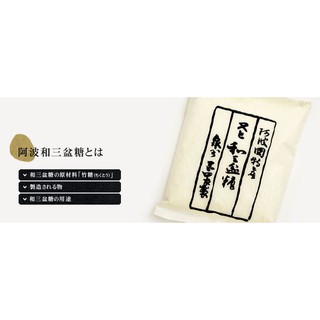 岡田製糖所 - 阿波和三盆糖 - 100g / 500g 分裝 (華記食品原料)
