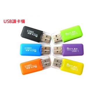 『瑋恩3C』讀卡機 轉卡 USB傳輸 Micro SD HC T-FLASH(TF) U (1)