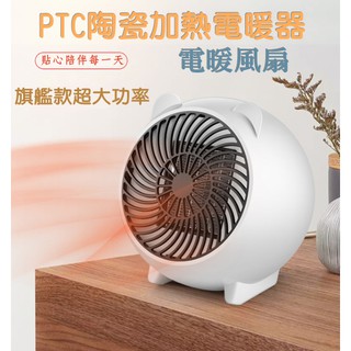 台灣110V【陶瓷PTC加熱 500W大功率 電暖器】電暖扇 暖風扇
