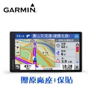 刷卡免運 Garmin drivesmart 55 衛星導航 贈沙包座+保貼