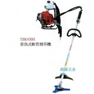 特價中【超級五金】達龍 型鋼力 SHIN KOMI TSK430H 軟管背負式割草機