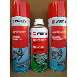 (公司貨)WURTH 福士 萬能零件去污劑X2+乾性潤滑劑(清潔鏈條保養鍊條)