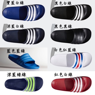 【NoFake】Adidas 男女生 Duramo Slide 愛迪達經典三線拖鞋 基本款防水拖鞋 台灣公司貨