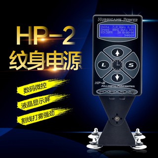屹龍紋身穩壓器HP-2電源液晶HP-2平板時鐘電源高端版可讀馬達機轉數刺青電源 (1)