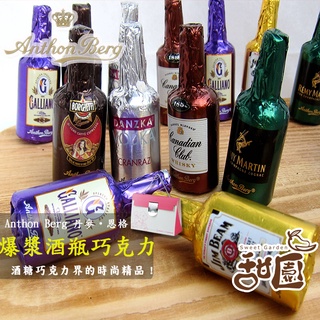 Anthon Berg 丹麥恩格 烈酒巧克力 情人節巧克力酒糖 巧克力禮盒 (16支) 櫻桃酒糖 酒糖系列【甜園】