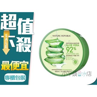 《小平頭香水店》韓國 Nature Republic~92% 蘆薈補水修護保濕凝膠 300ml 可當曬後蘆薈膠 修護