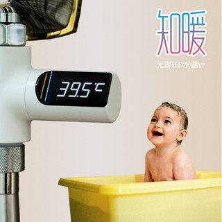 創意 知暖無源水溫計 寶寶洗澡LED水溫計洗澡可視水溫嬰兒用品