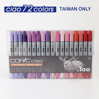 Copic ciao三代麥克筆 72色 台灣設計師聯名限定色系+手提盒 單組 日本『ART小舖』