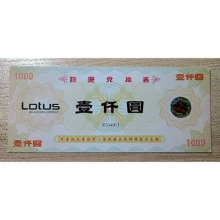 [票券]雄獅旅遊兌換券 - 3000元
