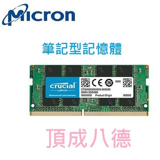 Micron Crucial 美光 DDR4 2666 16GB 32GB 筆記型記憶體 16G 32G