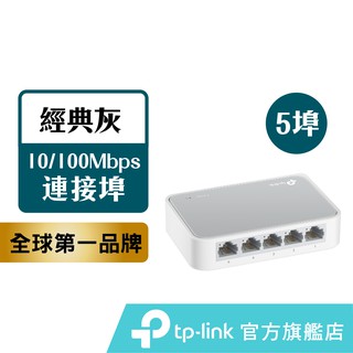 TP-LINK 網路交換器 TL-SF1005D 5埠 10/100Mbps桌上型交換器