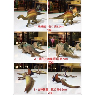 仿真恐龍模型 暴龍 劍龍 腕龍 環保PVC硬塑膠材質 玩具