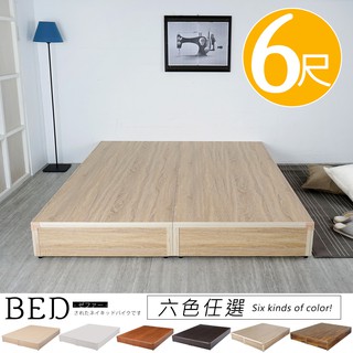 YoStyle 日式床台-雙人加大6尺(六色) 床台 床架 床底 床組 雙人床 專人配送