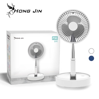 宏晉 HongJin P90 8吋伸縮折疊風扇 折疊伸縮風扇 伸縮立扇 USB風扇 落地扇 直立扇 電風扇 露營風扇