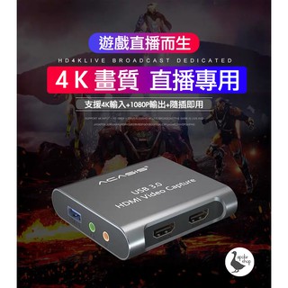 ACASIS USB 3.0 4K 鋁合金 HDMI 擷取盒 影像擷取盒 直播盒 擷取卡 LGP2 GC510 圓剛 (1)