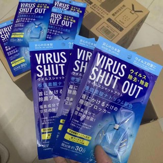 【10月限時秒殺】日本新款空間除菌卡VIRUS SHUT OUT 防疫 日本製 便攜式消毒卡 隨身空間消毒卡 空間除菌