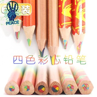 馬可四色彩色鉛筆一筆多色彩鉛漸變色彩虹鉛筆多色混色繪畫涂鴉