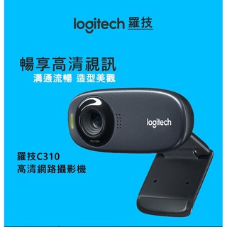 台灣現貨可刷卡 C310 送集線器 羅技 HD720P 網路鏡頭 直播鏡頭 視訊鏡頭 網路攝影機 直播 攝影機 視訊