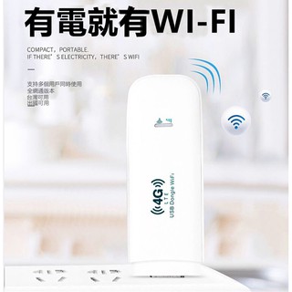台灣晶片 WIFI分享器 隨身wifi 行動4g網卡 網路分享器 插sim卡wifi分享器 無線網路卡 4g行動分享器