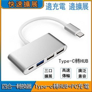 【固保】MacBook USB-C type c 擴充 多轉接頭 投影 轉接 VGA D-sub USB3.1可同步充電 (1)